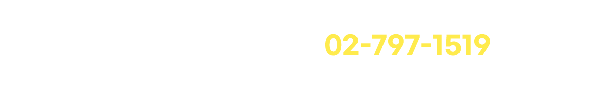 상담문의전화