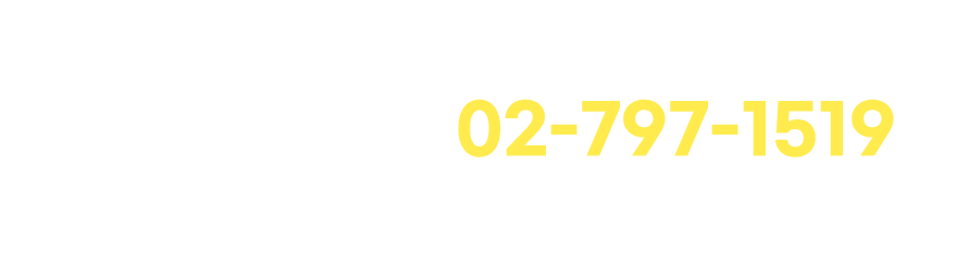 상담문의전화